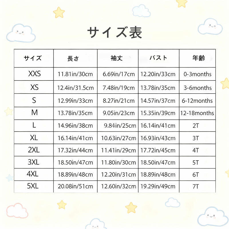 カスタマイズ 名前 刺繍入り セーター キッズ 子供服