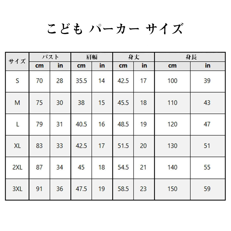サッカー柄 名入れ パーカー 秋冬 普段着 スポーツ好き キッズ カスタマイズ