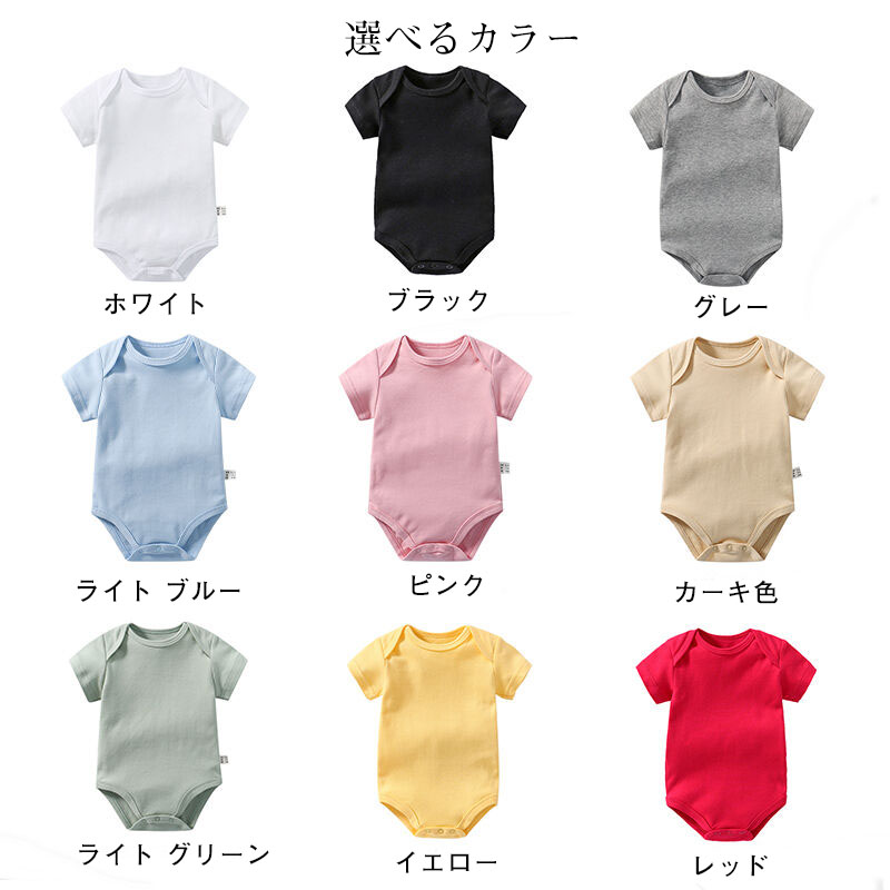 ベビー 肌着 ロンパース 半袖 綿 100％ 男女兼用