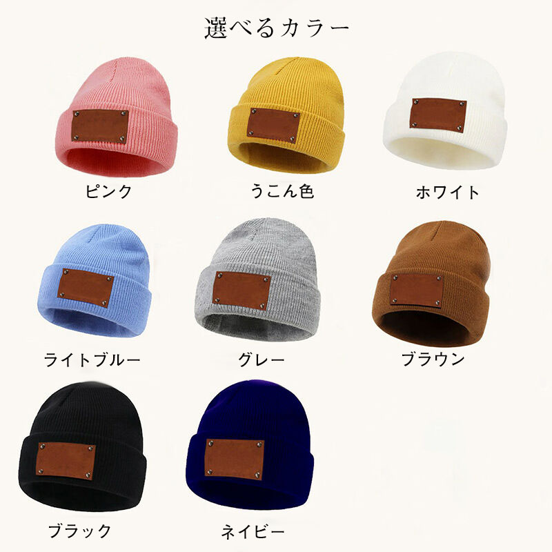 写真入れ ニット帽 ビーニー カスタマイズ