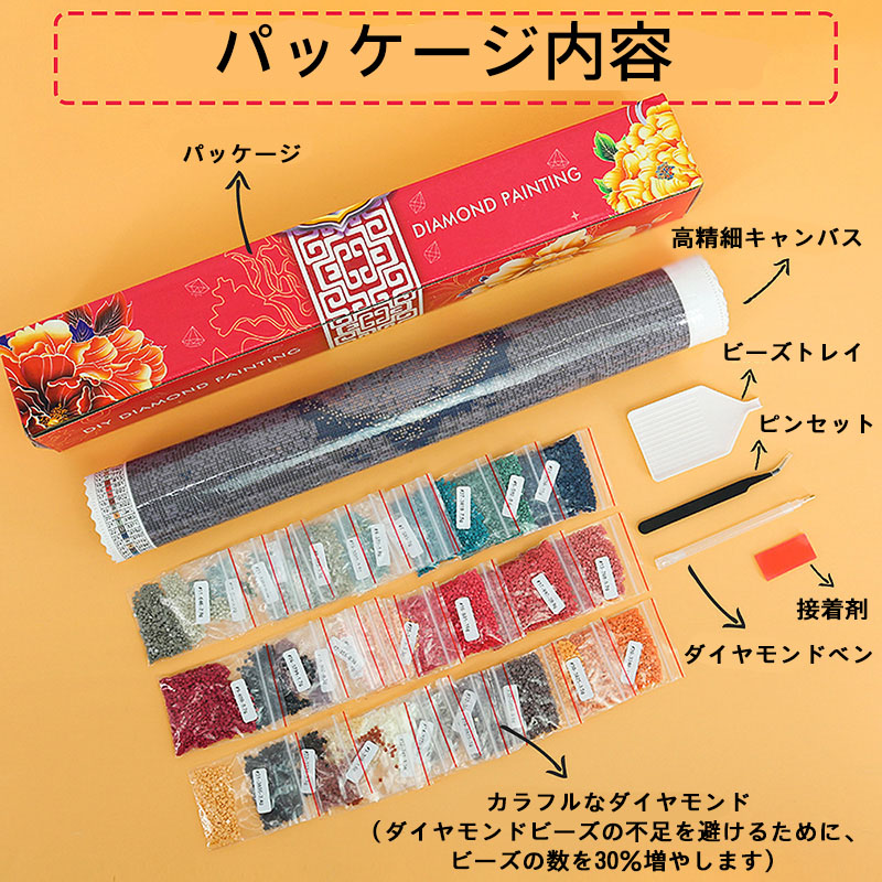 ダイヤモンド アート ツリー ビーズ絵画 DIY 手作り インテリア